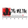 山海观潮张某人