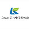 德伟～芯片电子物料回收|外企工厂物料回收