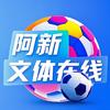 阿新文体在线