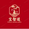 宝智道