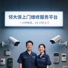 邻大侠商家服务平台（路）