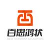 百思鸿状