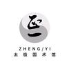 正一太极