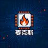 鼻孔战神Max（赛博神医 ）