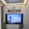 API远程收款 石头
