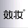 效妆柒悦专卖店护肤专场
