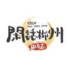 闲话郴州