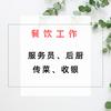 上海餐饮工作汇总
