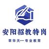 考编加油站（上岸版）
