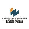 贵州成峰教育