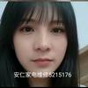 安仁家电小周