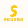 顺达百货精选