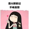 百草少女