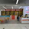 闪修哥-电科店