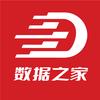 数据之家