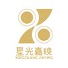 星光嘉映影城