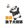 蜜蜂蛰了大能猫