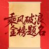 公考每日锐评