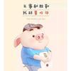 科技小朱