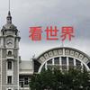 随风漫游中