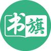 至远悦读真好啊