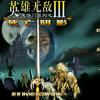英雄无敌3手机版
