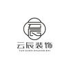 谌家矶装修-云辰装饰