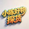 小陈好物探货