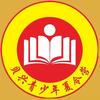 贝兴青少年夏令营南宁天骄园营地