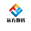 远方数码维修（全国寄修）