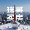 日本瑞哥买房