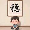 到处溜达的我