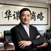 雅楚甄选丨华谋商略