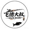 飞德大叔🎣（飞德钓鱼）