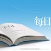 每日速读一本书