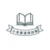 小金复读规划局