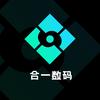 合一数码