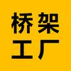 热镀锌桥架厂家万著