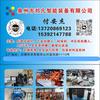 邦凡智能  付先生
