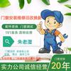 朱老湿门窗快修