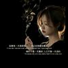 青年孟婆