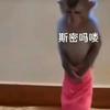芒果椰椰🥭