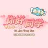 你好同学剧本杀(黄冈师范店)官方号