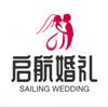 长治启航婚礼