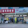 立维电脑