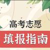 高中生升学规划
