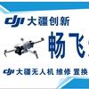 畅飞优选无人机数码产品官方号