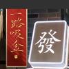 志铠