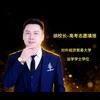 徐校长高考志愿填报
