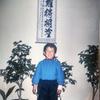 检查有点闫老师